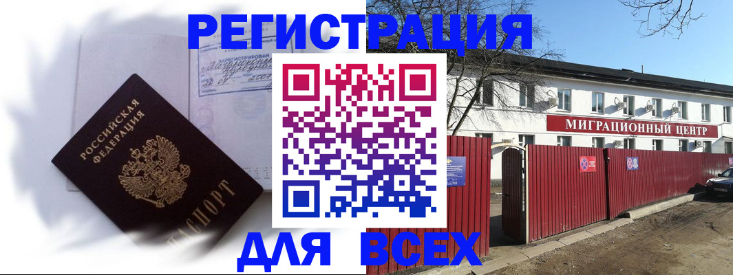 временная прописка в Ялте