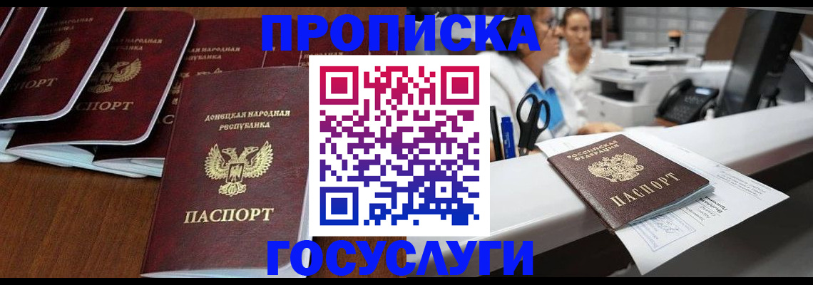 регистрация в Ялте