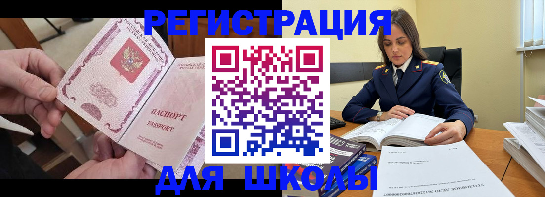 прописка штамп в Ялте