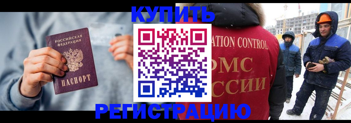 временная регистрация для школы в Ялте