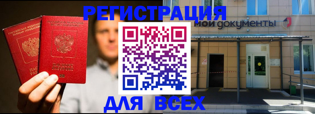 регистрация для школы в Ялте