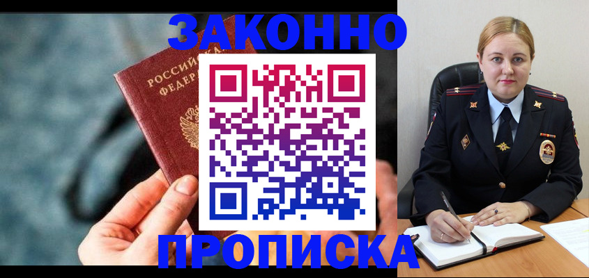 временная регистрация недорого в Ялте