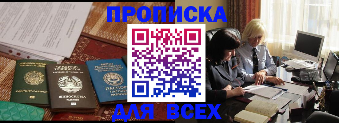 временная регистрация собственник в Ялте